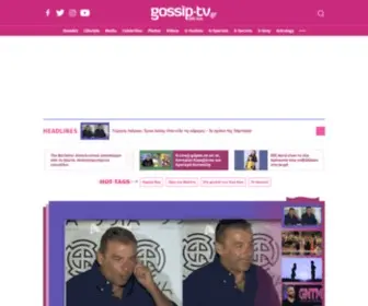 Gossiptv.gr(Τα πάντα για τη showbiz και τους σταρ) Screenshot