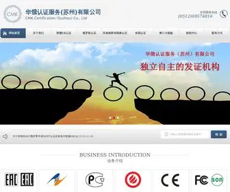 GostPCT.com(苏州华俄认证检测中心) Screenshot