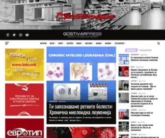 Gostivarpress.mk(е регионален Е) Screenshot