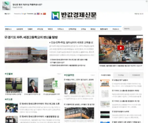 Gostop.news(반값경제신문) Screenshot