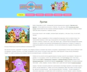 Gostsluny.ru(Лучшие) Screenshot
