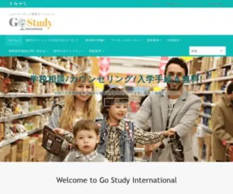 Gostudy-International.com(ニュージーランド) Screenshot