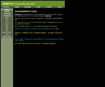 Gostudy.com.cn(前程留学中心讯息网) Screenshot