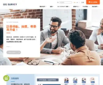 Gosurvey.com.tw(SURVEY市場研究顧問) Screenshot