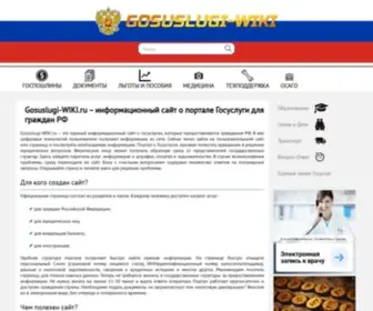 Gosuslugi24.su(Идет) Screenshot