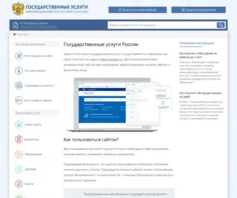 Gosuslugi.expert(Государственные услуги России) Screenshot