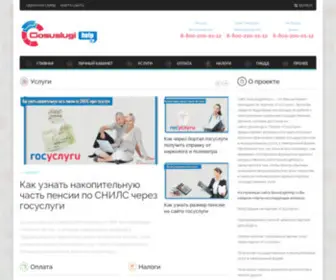 Gosuslugihelp.ru(Ваш интернет) Screenshot