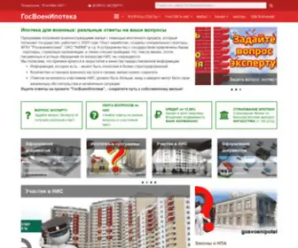 Gosvoenipoteka.ru(На ГосВоенИпотека вся информация про военную ипотеку) Screenshot