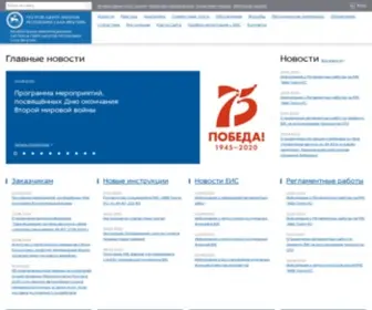 Goszakazyakutia.ru(Документ) Screenshot