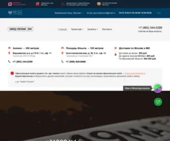 GosznakZavod.ru(Изготовление) Screenshot