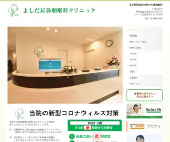 Gotanno-Yoshida-Jibika.com(五反野駅) Screenshot