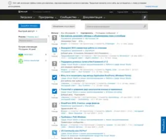 Gotdotnet.ru(Форумы) Screenshot