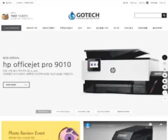 Gotechshop.co.kr(프린터) Screenshot