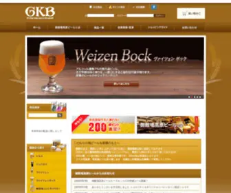 Gotemba-Craftbeer.jp(御殿場高原ビール) Screenshot