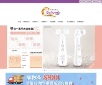 Gotendo.com.hk(Gotendo御殿堂藥妝) Screenshot