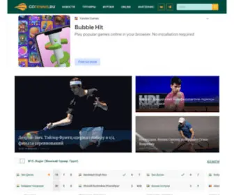 Gotennis.ru Screenshot