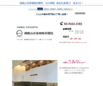 Gotenyamaent.com(JR大崎駅徒歩５分) Screenshot