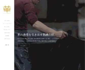 Goto-Leather.co.jp(株式会社 ごとう製革所 オフィシャルサイト) Screenshot