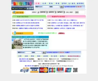 Goto-Travel.com(數位環球休閒網) Screenshot