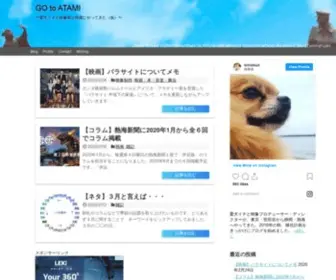 Gotoatami.com(GO to ATAMI) Screenshot