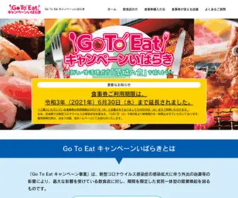 Gotoeat-Ibaraki.com(公式) Screenshot