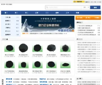 Gotofun.cn(免费的网络小说阅读网) Screenshot