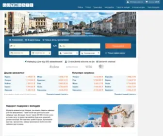 Gotogate.com.ua(Бронюйте) Screenshot