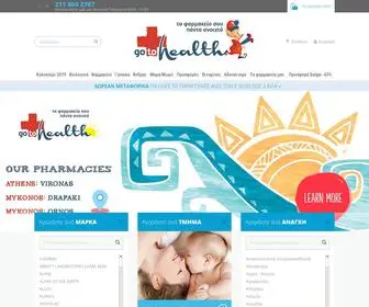 Gotohealth.gr(Online Φαρμακείο) Screenshot