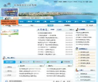 Gotohz.gov.cn(杭州旅游电子政务网) Screenshot