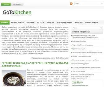 Gotokitchen.ru(простые) Screenshot