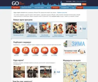 Gotonight.ru(Куда) Screenshot