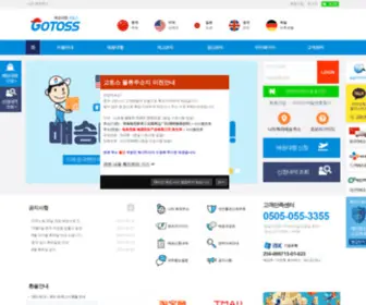 Gotoss.co.kr(영국배송대행) Screenshot