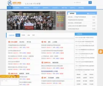Gototsinghua.org.cn(清华大学EMBA) Screenshot