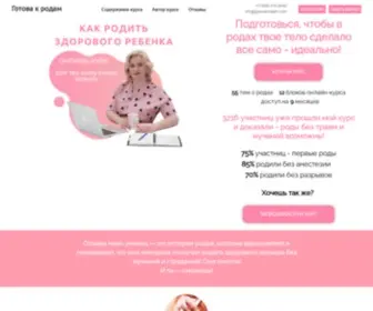 Gotovakrodam.com(Как) Screenshot