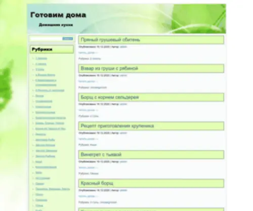 Gotovim--Doma.ru(Готовим дома) Screenshot