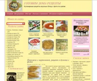 Gotovim-Doma-Retsepty.ru(Готовим) Screenshot