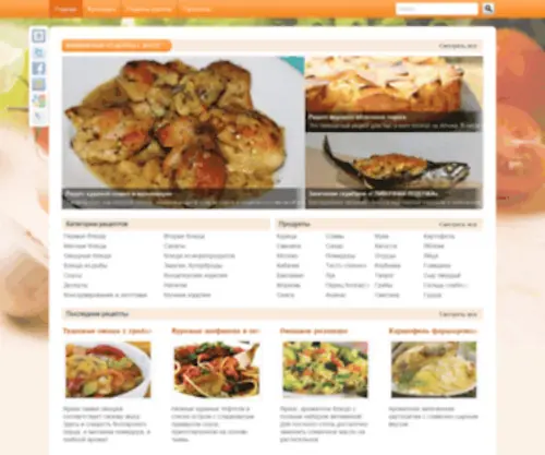 Gotovimvse.com(Кулинарные рецепты с фото) Screenshot