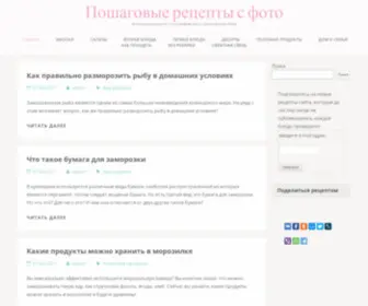 GotovlyvKusno.ru(Кулинарные рецепты для домохозяек и людей) Screenshot