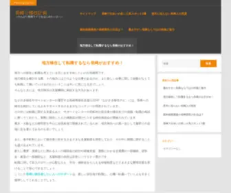 Gottahavehouse.com(長崎へ) Screenshot