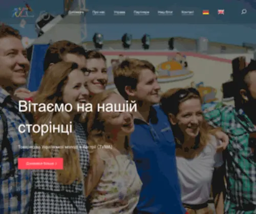 Gotuma.org(Товариство Української Молоді в Австрії) Screenshot