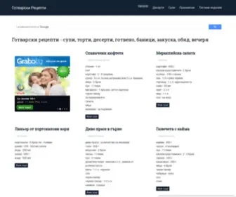 Gotvarski-Recepti.com(Готварски рецепти) Screenshot