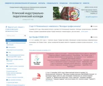 Gou-Uipk.ru(Главная) Screenshot