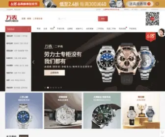 Gou3618.com(万表网网) Screenshot