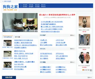 Gou999.com(中文范本网) Screenshot