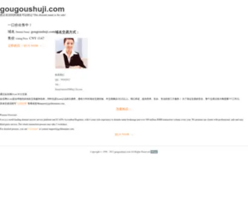 Gougoushuji.com(gougoushuji) Screenshot