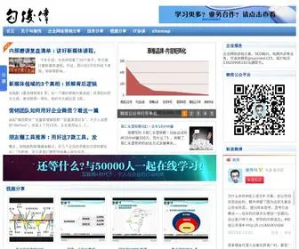 Goujunwei.com(勾俊伟博客) Screenshot