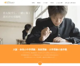 Goukaku.co.jp(中学受験・高校受験・大学受験) Screenshot