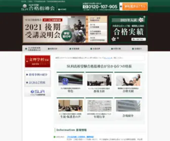 Goukaku21.net(天王寺) Screenshot