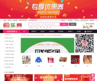 Goulefl.com(购乐网) Screenshot