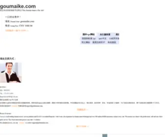 Goumaike.com(全国团购导航) Screenshot